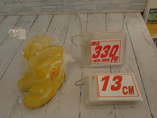 中古品　黄色　長靴　１３㎝　３３０円