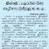 இன்ஜி. , படிப்பில்‌ சேர வழிகாட்டூகீறது சென்னை ஐ.ஐ.டி.