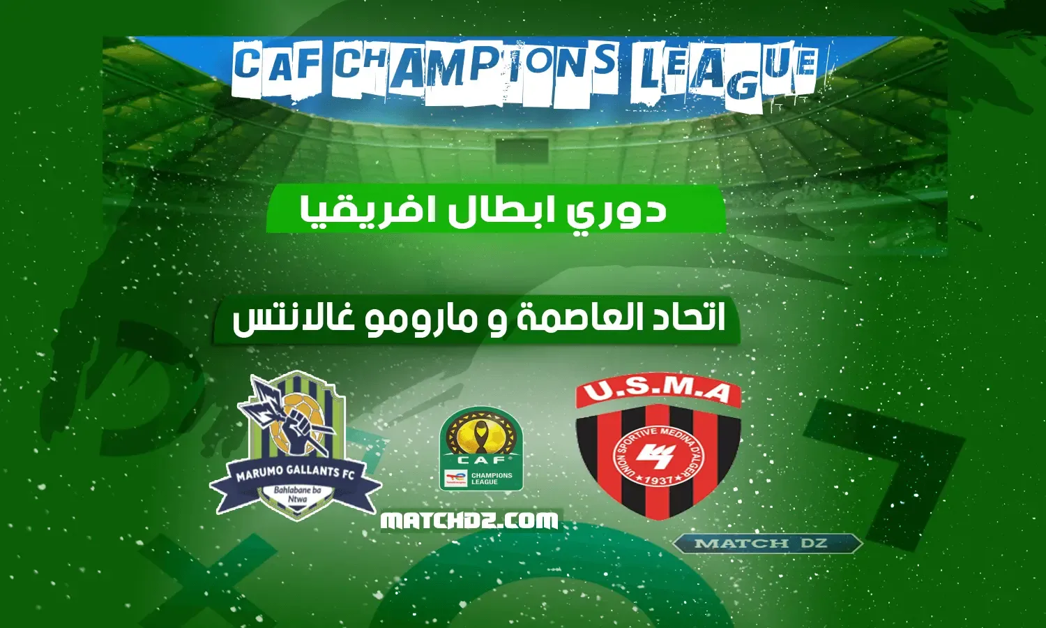 اتحاد الجزائر و مارومو