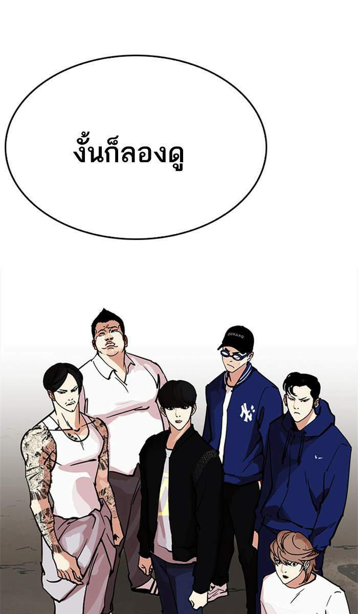 Lookism ตอนที่ 212