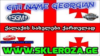 city name georgian V-0.7