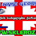 city name georgian V-0.7