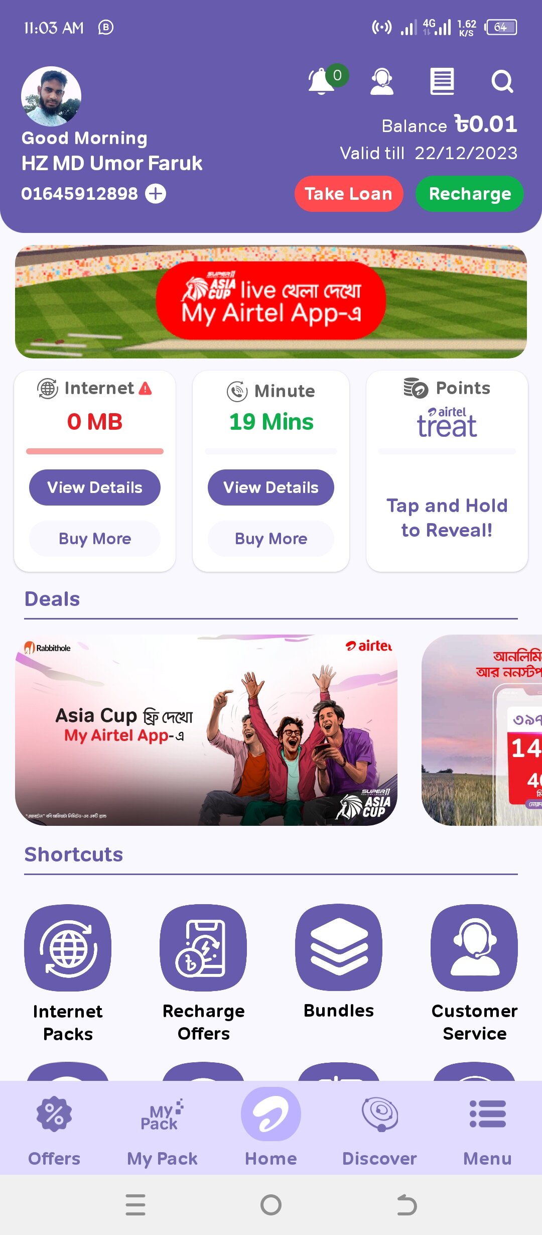 এশিয়া কাপ লাইভ খেলা দেখা যাবে my Airtel app