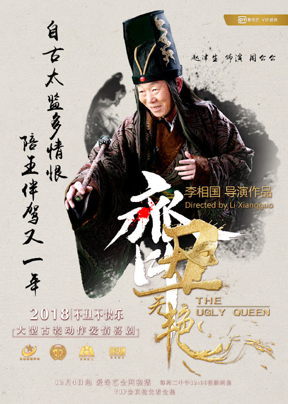 The Ugly Queen / The Ugly Lady China Web Drama