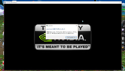 Pso2 Exeは動作を停止しました ｰｰ Phantasy Star Online2 Tvゲームにどっぷり Fc2版