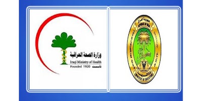 وزارتا الصحة والتربية تبحثان إجراءات مواجهة جائحة كورونا لبدء العام الدراسي الجديد.