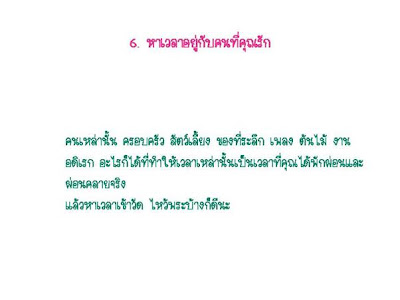 มอบให้เพื่อนที่แสนดี