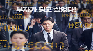 Sinopsis Film MONEY Korea Movie 2019