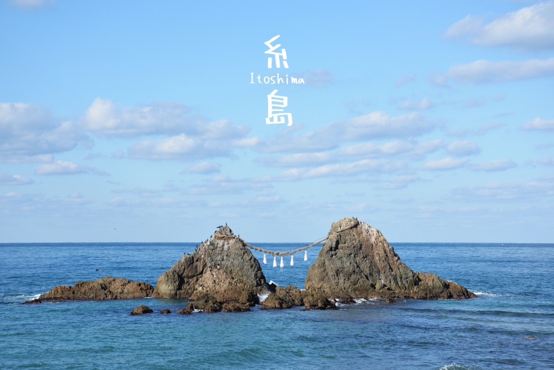 Endless Traveling Map 糸島 A Day Trip Around Itoshima In Winter Japan