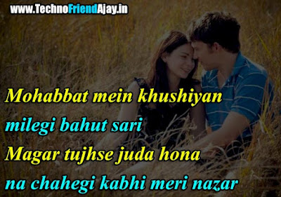 english love shayari for girlfriend