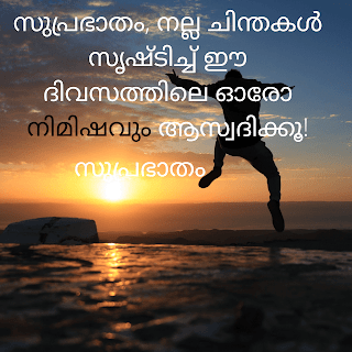 Quotes image malayalam