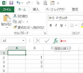 数式バーの所の［関数の挿入］をクリック