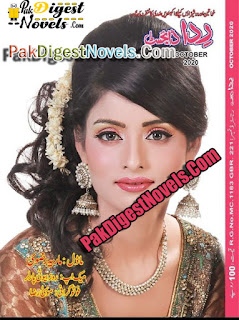 Rida Digest October 2020 Pdf Download