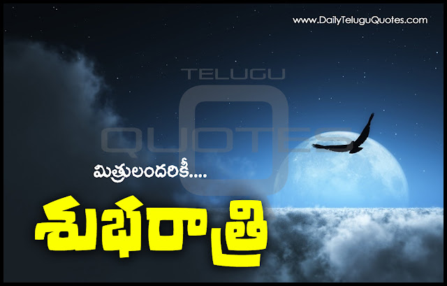 Good-Night-Wallpapers-Telugu-Quotes-Wishes-greetings-images-pictures-photos-free