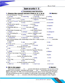 نماذج امتحانات لغة إنجليزية الصف الاول الثانوي الترم الاول 2021 كتاب ماى فريند