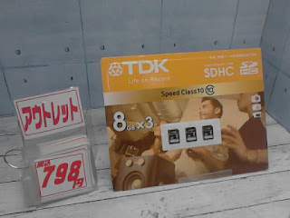 573314　TDK　SDHC　8GB　3PK　905円　→　798円