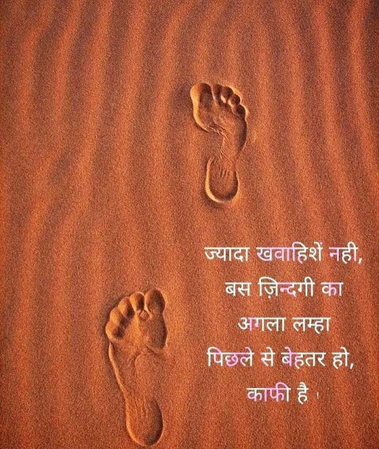 Quotes Images In Hindi