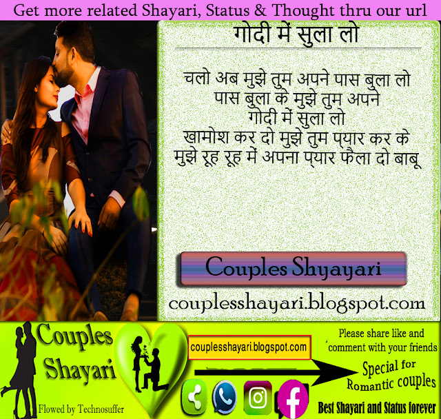 Best Love Shayari in Hindi, True Love Status with image, Top Love Sms For Girlfriend, Boyfriend, Wife, Husband, Hindi Love Shayari For Lovers,तेरी याद,