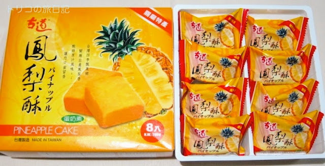 台湾スーパーで買ったおやつ パイナップルケーキ食べ比べ トリコの旅日記