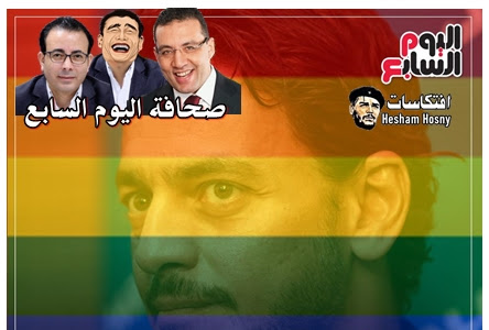  صحيفة  اليوم السابع تستخدم تعبيرات جنسية ضد الممثل  خالد ابو النجا