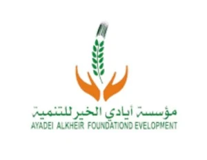 شعار مؤسسة أيادي الخير للتنمية