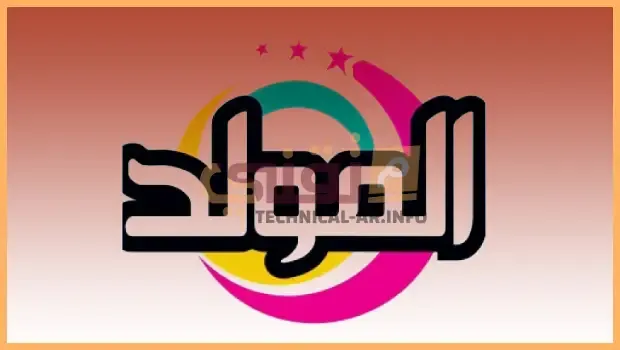 تردد قناة المولد الجديد EL MOLED TV – تردد قناة المولد وشعبيات 2022