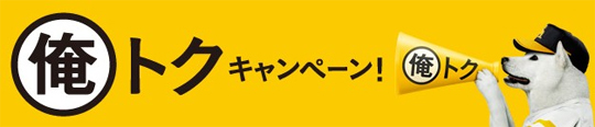 ソフトバンク、福岡県内のショップでの契約者にホークス主催試合のチケットをプレゼントするキャンペーン実施へ