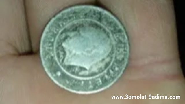 الدليل الشامل لجمع العملات القديمة "Old coins"