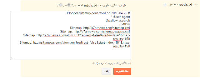 ملف Robots