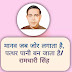 मानव जब जोर लगाता है, पत्थर पानी बन जाता है/रामधारी सिंह