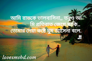 কষ্টের sms ছবি পিকচার 