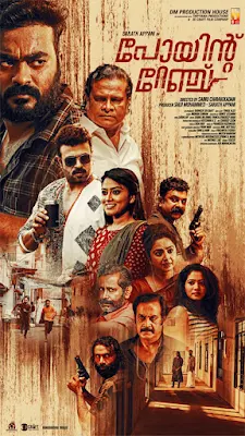 point range malayalam movie mallurelease