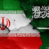 إيران تهدد السعودية..وأمريكا تلتقط التهديد
