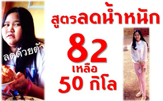   ลดน้ําหนัก 1 เดือน 30 กิโล, ลดน้ำหนัก 40 กิโล, ลดน้ําหนัก 1 เดือน 30 กิโล pantip, ลดน้ำหนัก 20 กิโล 1 เดือน, กินแตงโมลดน้ำหนัก, ลด-น้ำหนัก 20 กิโล 1 เดือน pantip, ลดความอ้วน 10 กิโล 2 อาทิตย์, ลด น้ำหนัก 20 กิโล 2 เดือน, วิธีลดน้ําหนัก 15 กิโลภายใน 1 เดือน