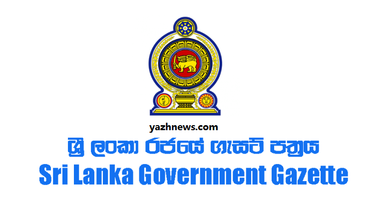 Sri lanka government Gazette