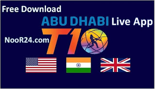 আবুধাবি টি 10 লিগ লাইভ খেলা দেখার অ্যাপ।T10 League Live app