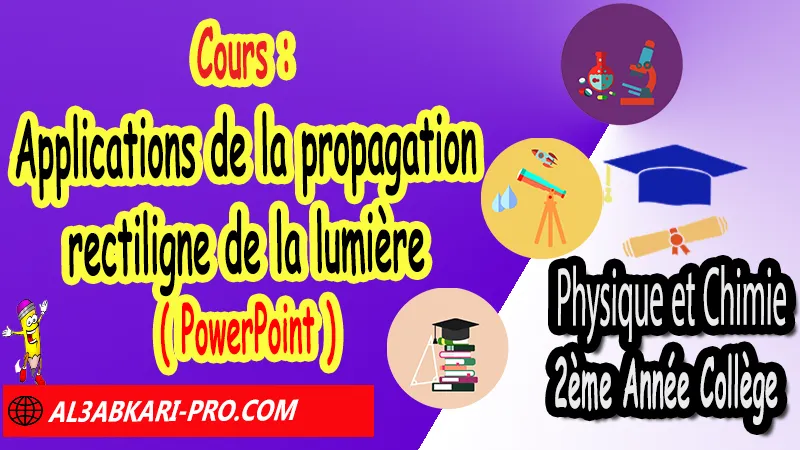 Cours N°7 sur Applications de la propagation rectiligne de la lumière (en format PowerPoint), Physique et chimie de 2ème Année Collège, PC 2AC biof, Physique et chimie 2APIC option française, Cours sur Applications de la propagation rectiligne de la lumière 2ème Année Collège 2AC, Résumé de cours Applications de la propagation rectiligne de la lumière 2ème Année Collège 2AC, Exercices corrigés sur Applications de la propagation rectiligne de la lumière 2ème Année Collège 2AC, Travaux dirigés td sur Applications de la propagation rectiligne de la lumière 2ème Année Collège 2AC, Activités sur Applications de la propagation rectiligne de la lumière 2ème Année Collège 2AC, Cours de Physique et chimie 2ème année collège en Francais