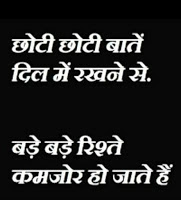 मतलबी रिश्तेदार स्टेटस इन हिंदी मतलबी रिश्ते स्टेटस,मतलबी दोस्ती शायरी मतलबी लोग शायरी फोटो,मतलब के रिश्ते स्वार्थी Status मतलबी लोग स्टेटस इन हिंदी मतलबी लोग शायरी इन हिंदी