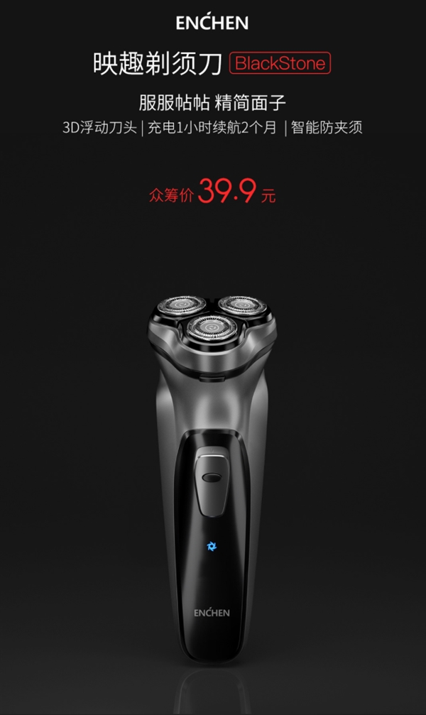 xiaomi enchen blackstone razor