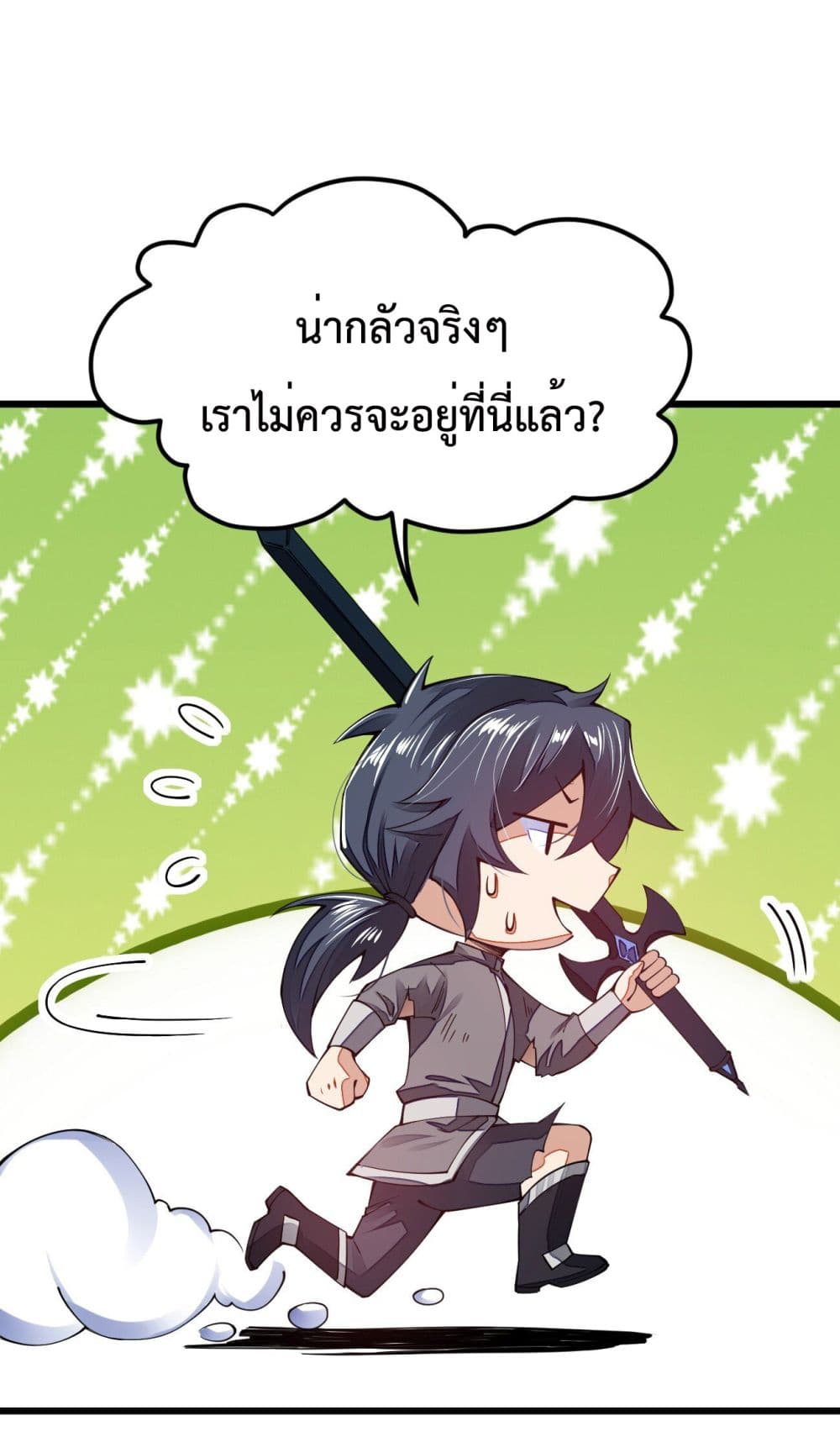 Sword God’s Life Is Not That Boring - หน้า 27