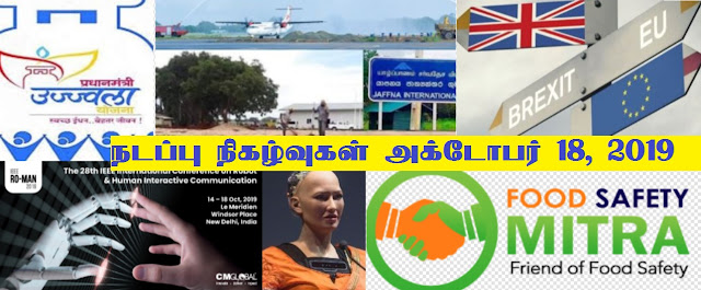 TNPSC Current Affairs October 18, 2019