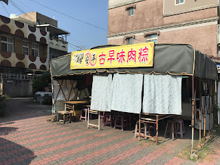 台灣美食-台南美食68家、安平老店古早味肉粽、古堡粽、南部粽、肉粽、安平美食