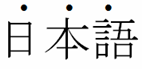 03