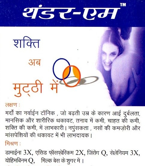 Thunder M drops, Impotence, Sexual wellness. Hindi.