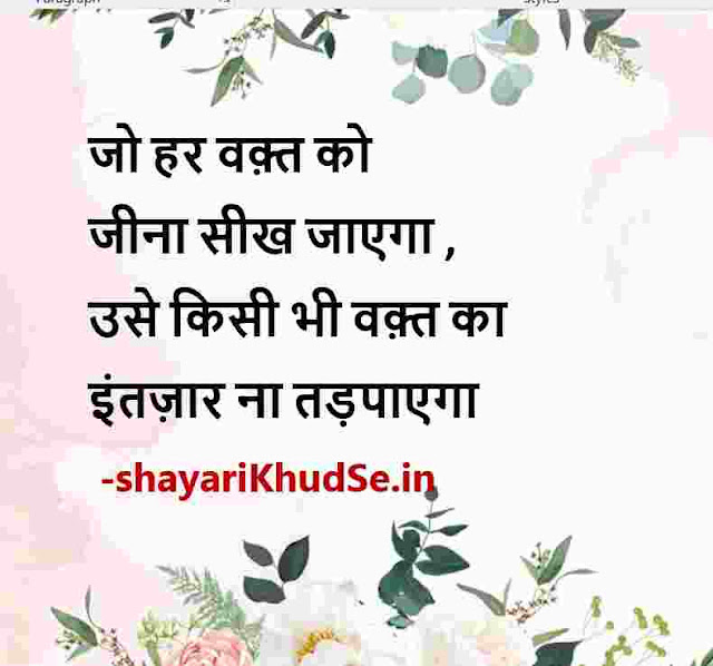 good morning good thoughts in hindi images download, two line good thoughts in hindi images, good morning good thoughts in hindi images, famous good thoughts in hindi images