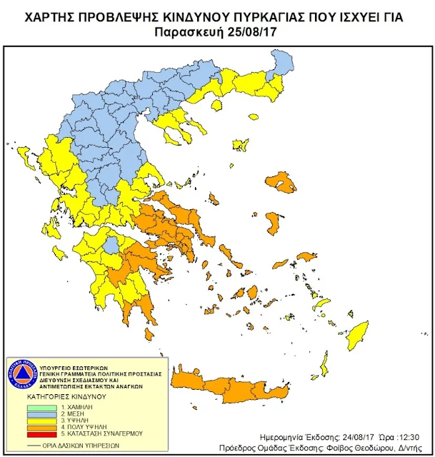 Πολύ υψηλός κίνδυνος πυρκαγιάς για την Αργολίδα την Παρασκευή 25 Αυγούστου