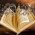 القرآنيون وبيان انحرافهم