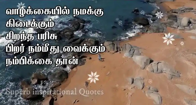 Tamil Status Quotes41