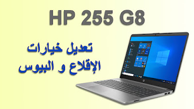 HP 255 G8