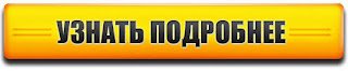 http://uspeh999.blogspot.ru/p/blog-page_12.html